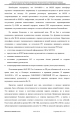Доклад о гибели Качиньского опубликованый правительством Польши 29 июля — фото 315