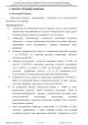Доклад о гибели Качиньского опубликованый правительством Польши 29 июля — фото 320