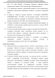 Доклад о гибели Качиньского опубликованый правительством Польши 29 июля — фото 321