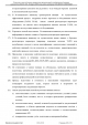 Доклад о гибели Качиньского опубликованый правительством Польши 29 июля — фото 322