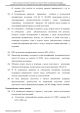 Доклад о гибели Качиньского опубликованый правительством Польши 29 июля — фото 323
