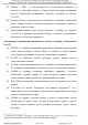 Доклад о гибели Качиньского опубликованый правительством Польши 29 июля — фото 326