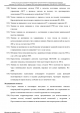 Доклад о гибели Качиньского опубликованый правительством Польши 29 июля — фото 332