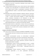 Доклад о гибели Качиньского опубликованый правительством Польши 29 июля — фото 334