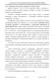 Доклад о гибели Качиньского опубликованый правительством Польши 29 июля — фото 339