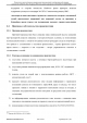 Доклад о гибели Качиньского опубликованый правительством Польши 29 июля — фото 341