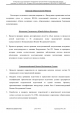 Доклад о гибели Качиньского опубликованый правительством Польши 29 июля — фото 344